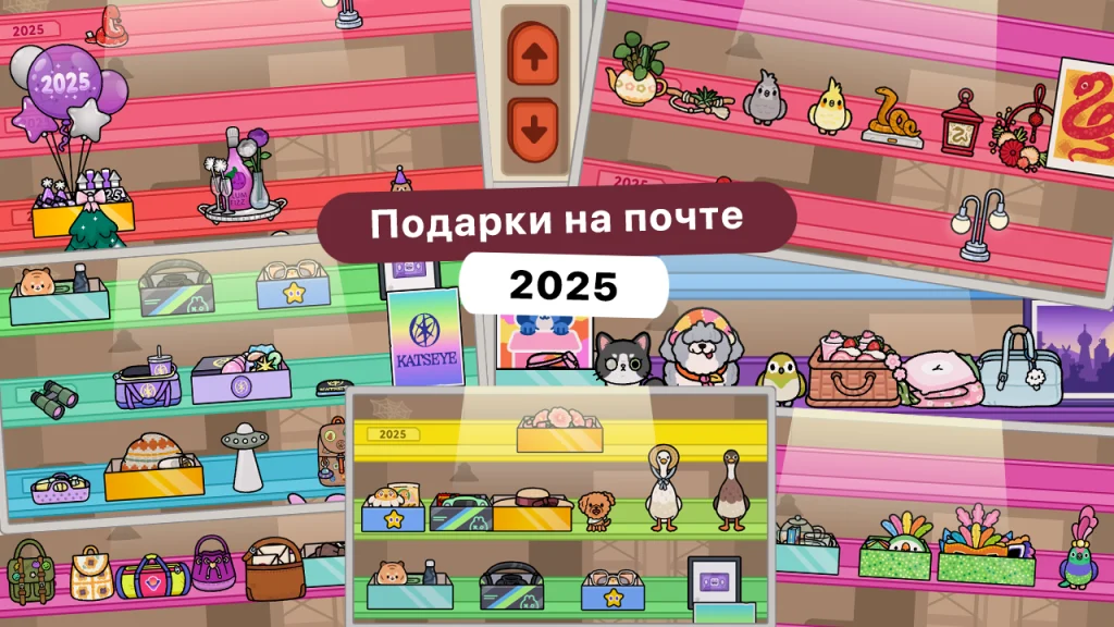 Подарки на почте в Тока Бока 2025 Подарки в почтовом отделении на полках. Звери, игрушки, сумки, одежда, украшения, фонарики, питомцы, очки, картины