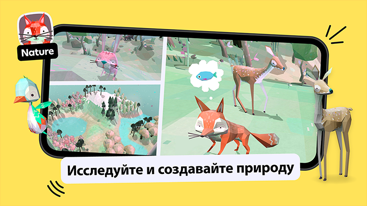 Игра Toca Nature Исследуйте и создавайте природу с Toca Nature