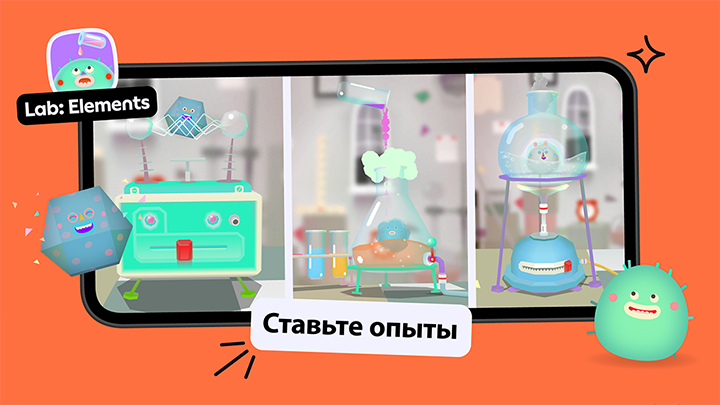 Toca Boca Jr - Lab:Elements Ставьте опыты в игре Lab:Elements