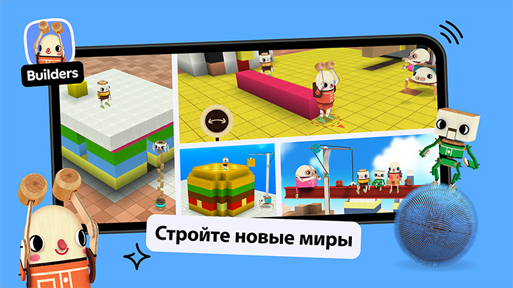 Toca Boca Jr: Builders Стройте новые миры в Toca Boca Jr: Builders