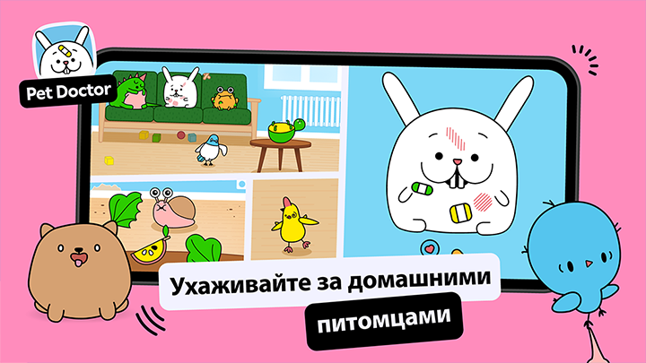 Toca Boca Jr: Pet Doctor Ухаживайте за домашними питомцами в Toca Boca Jr: Pet Doctor