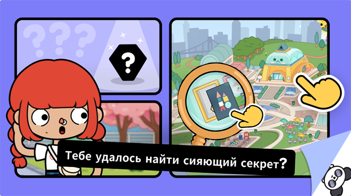 сияющий секрет в здании Конструктор Персонажей Тока Бока Секрет спрятанный за картиной в районе дизайнеров здания Конструктор Персонажей