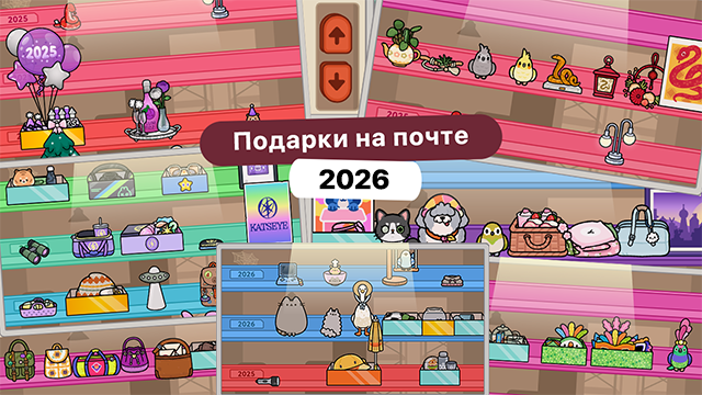 Подарки на полках в почтовом отделении: звери, сумки, игрушки, одежда, аксессуары, новогодние украшения, фонари, бинокли, очки, картины, питомцы