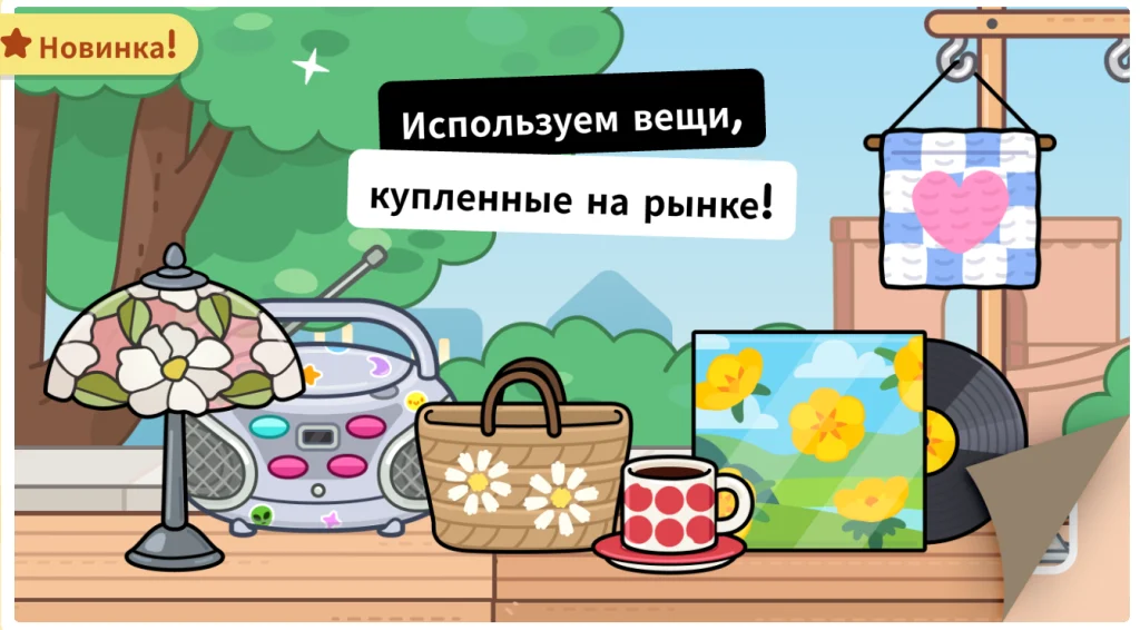 Вещи с рынка Риверсайд в Тока Бока 1.130