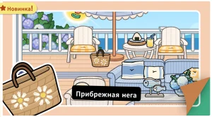 Комната в стиле Прибрежная нега в Тока Бока 1.130