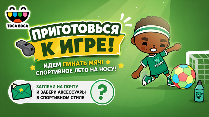 Персонаж в зеленой футболке играет с мячом