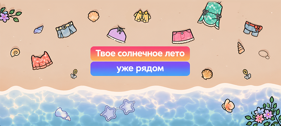 цветы, ракушки, юбки, шорты, платье, заколки на песочном пляже с морской волной.