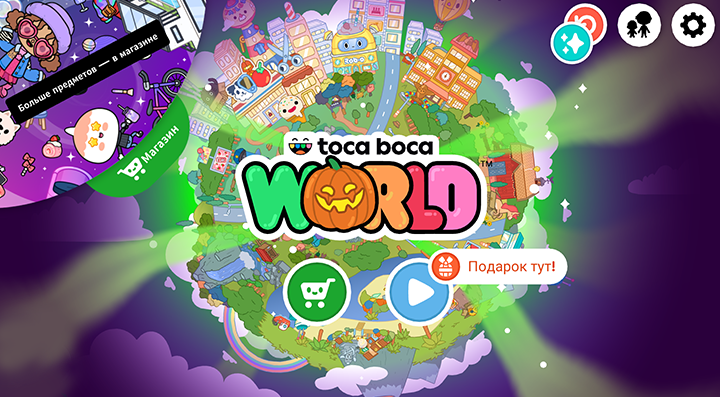 Toca Boca World — главный экран с хэллоуинским оформлением Главный экран Toca Boca World с хэллоуинским логотипом, кнопками магазина и подарков