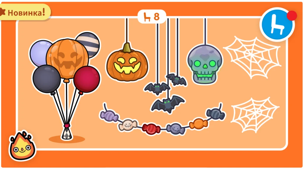 8 бесплатных предметов декора на Хэллоуин — Toca Boca 8 жутких предметов декора для Хэллоуина: воздушные шары, тыква, скелет, летучие мыши, паутина и гирлянда из конфет